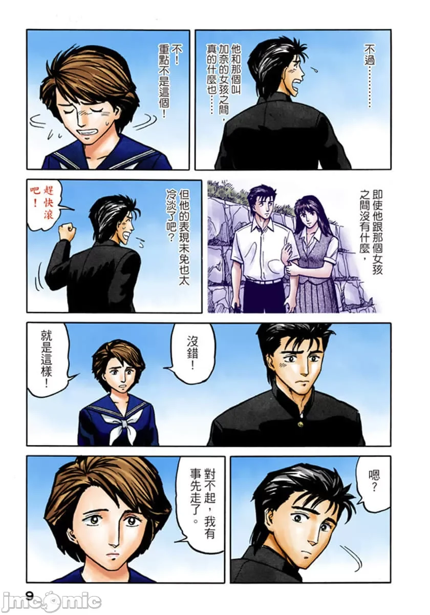 开心看漫画图片列表