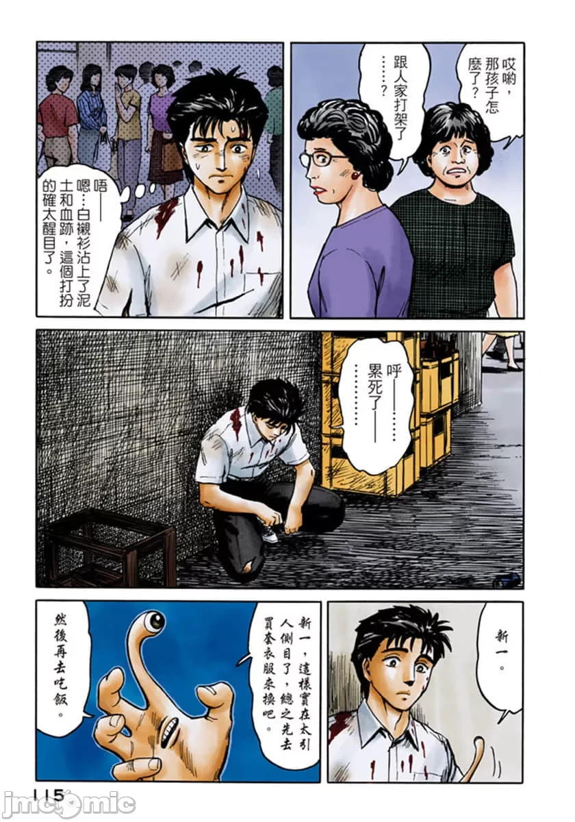 开心看漫画图片列表