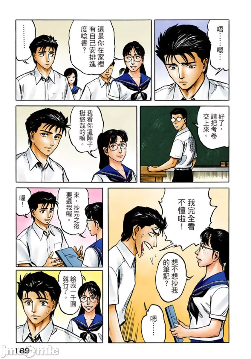 开心看漫画图片列表