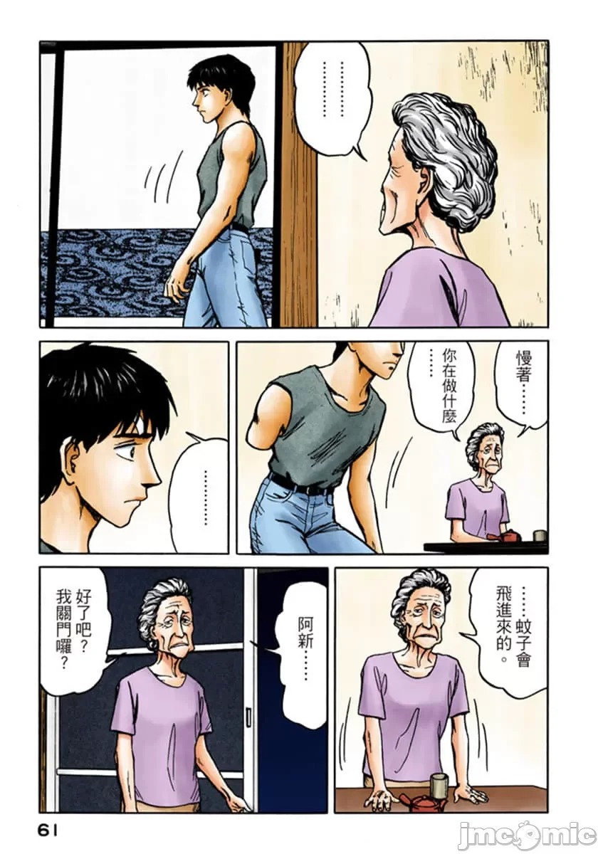 开心看漫画图片列表