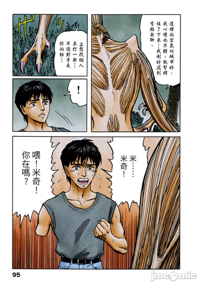 开心看漫画图片列表
