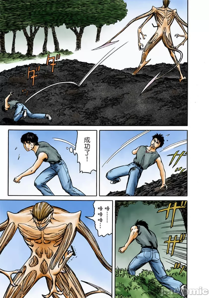 开心看漫画图片列表