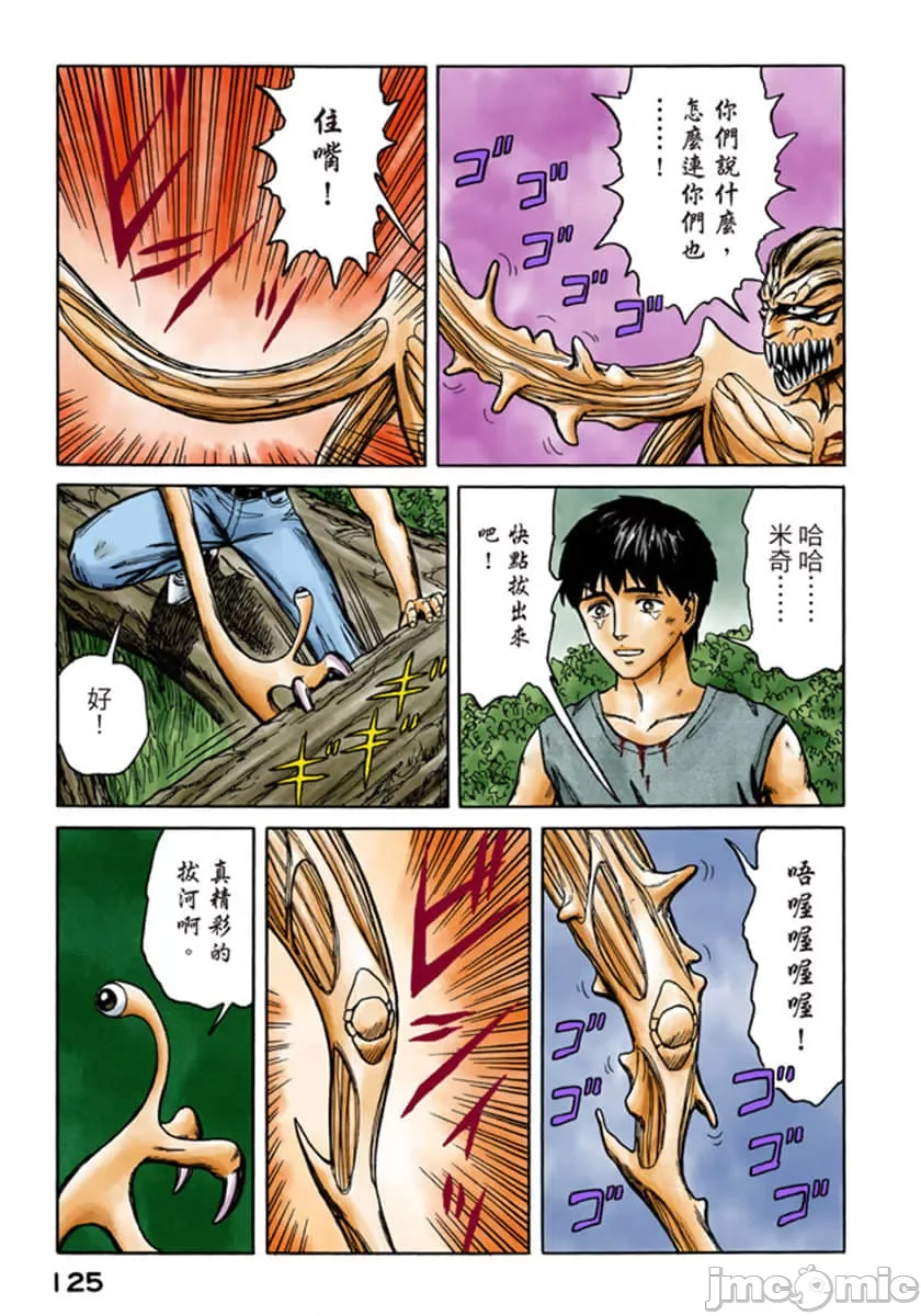 开心看漫画图片列表