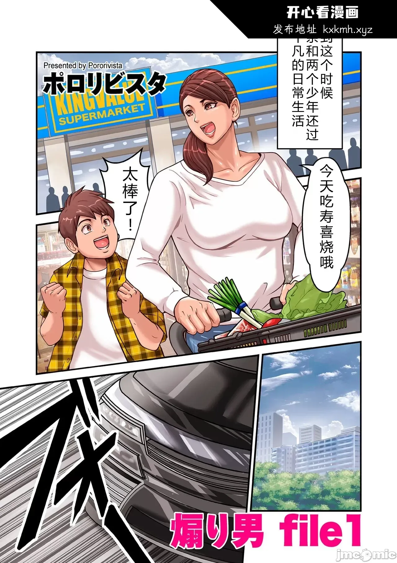 开心看漫画图片列表