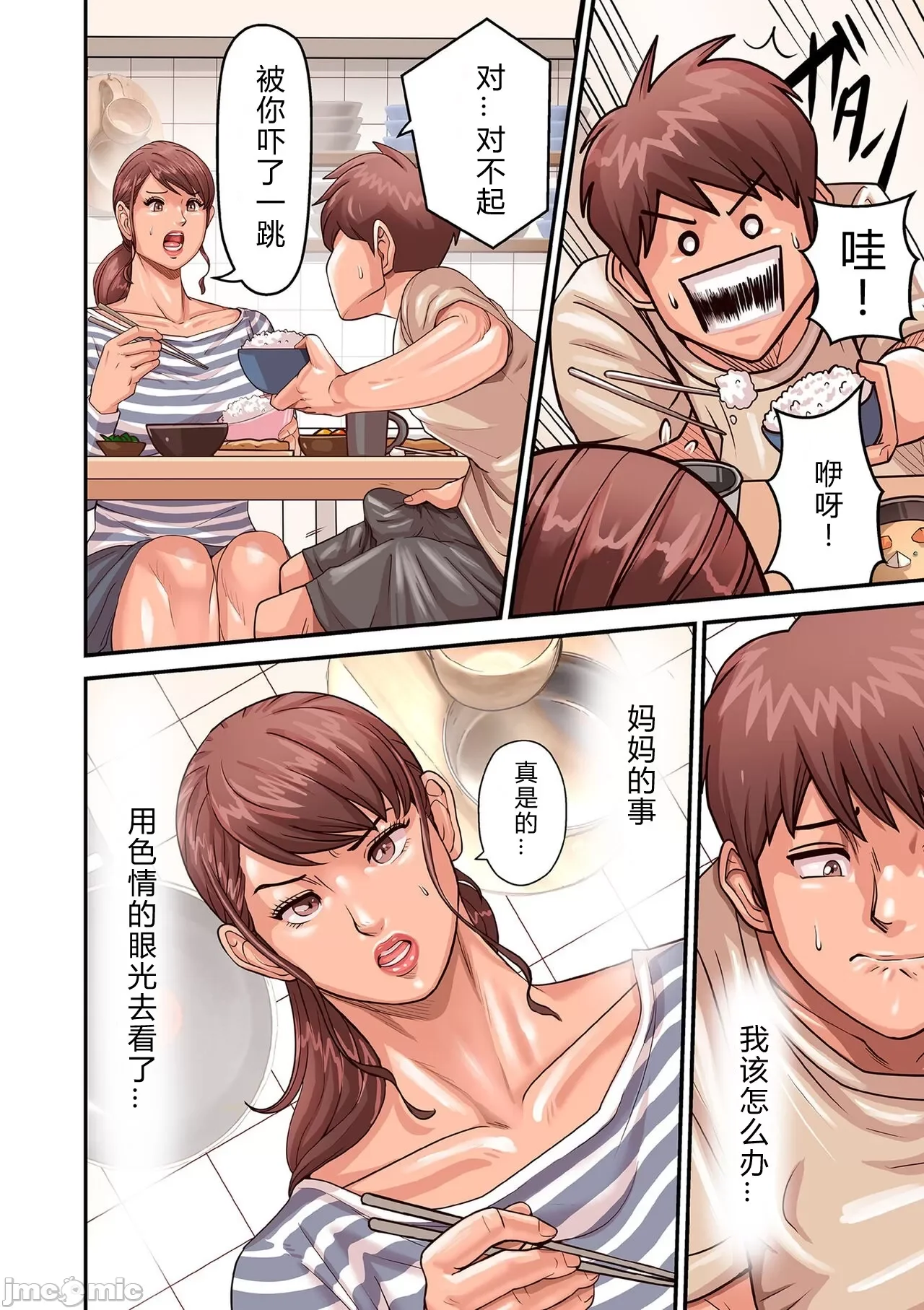 开心看漫画图片列表