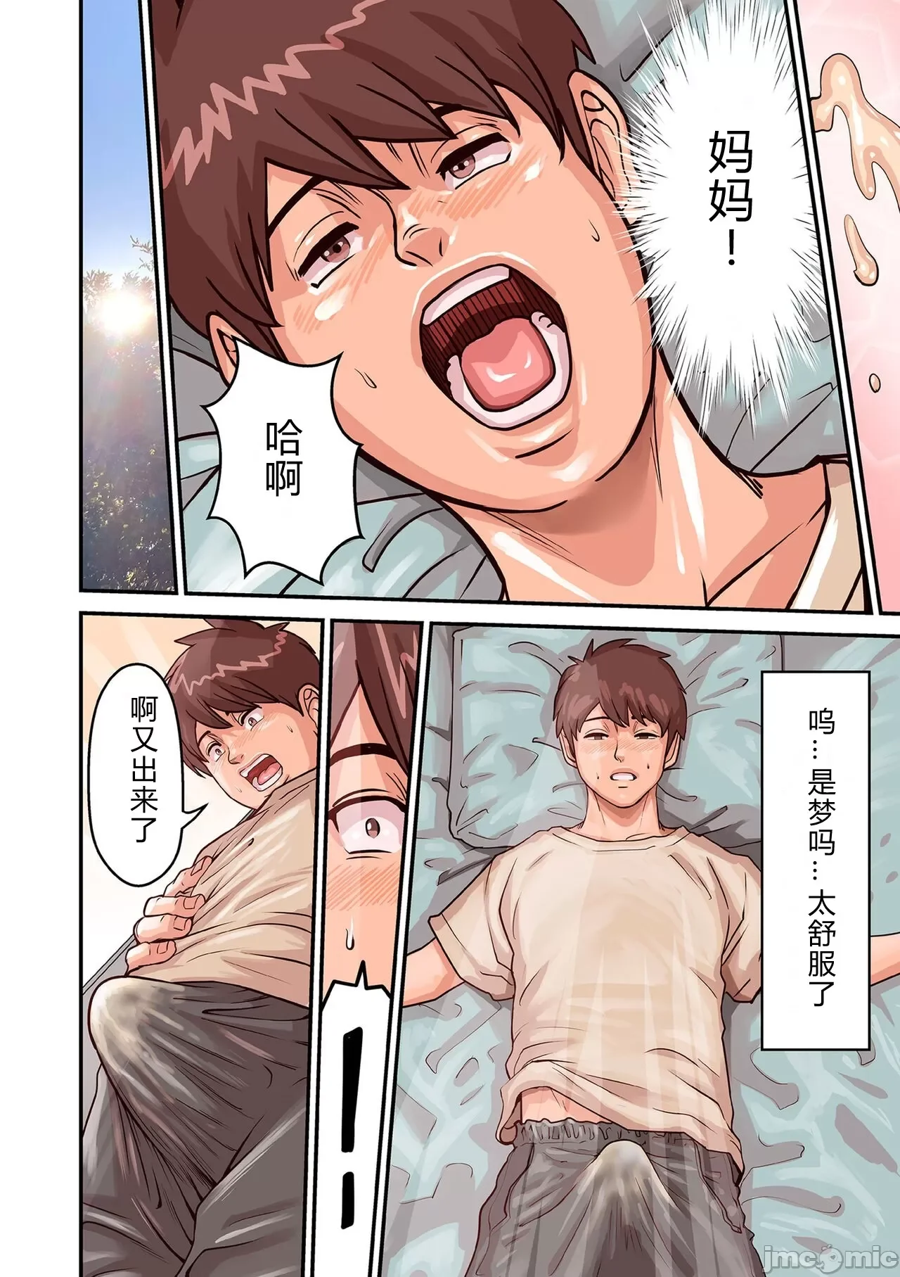开心看漫画图片列表
