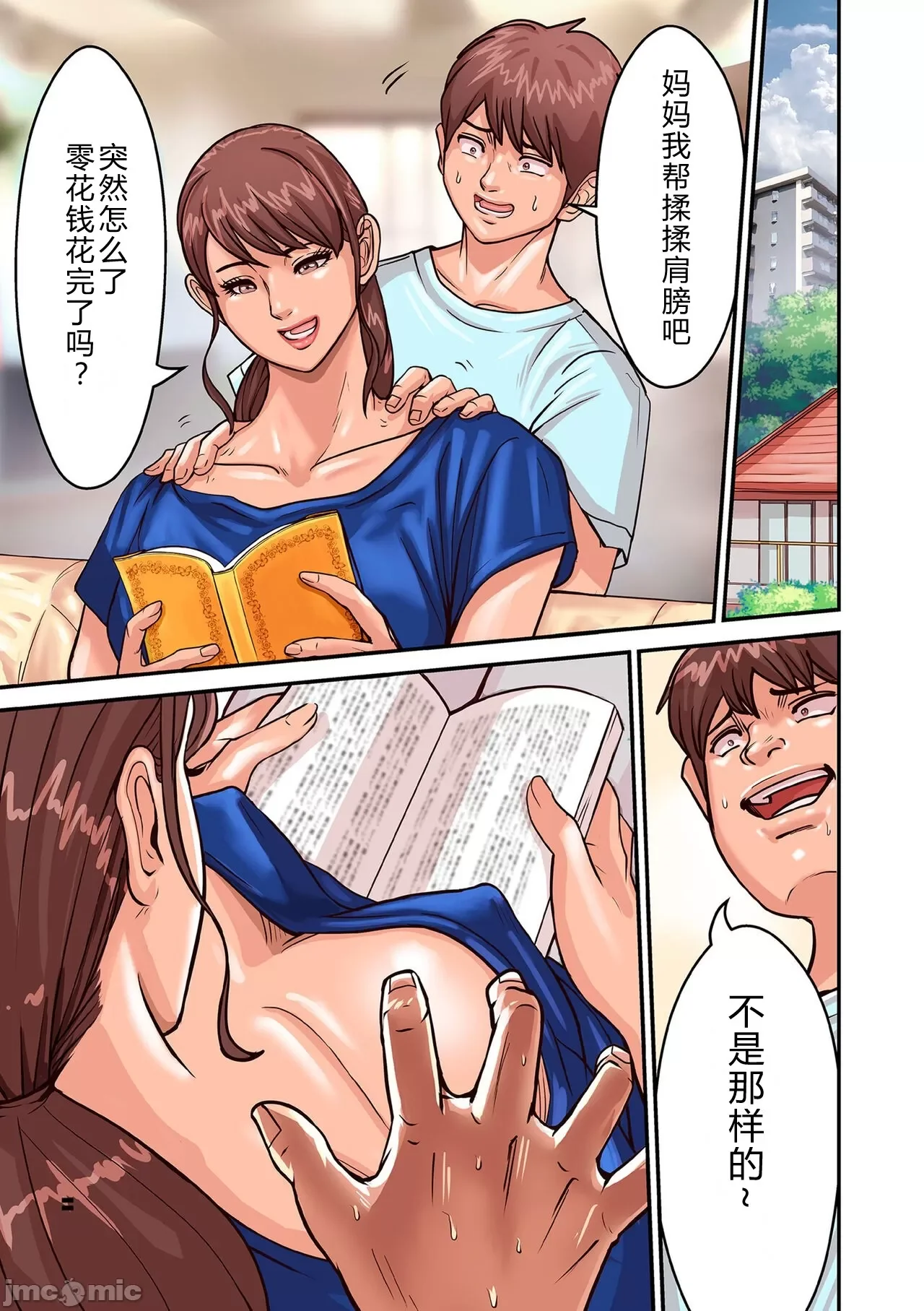 开心看漫画图片列表