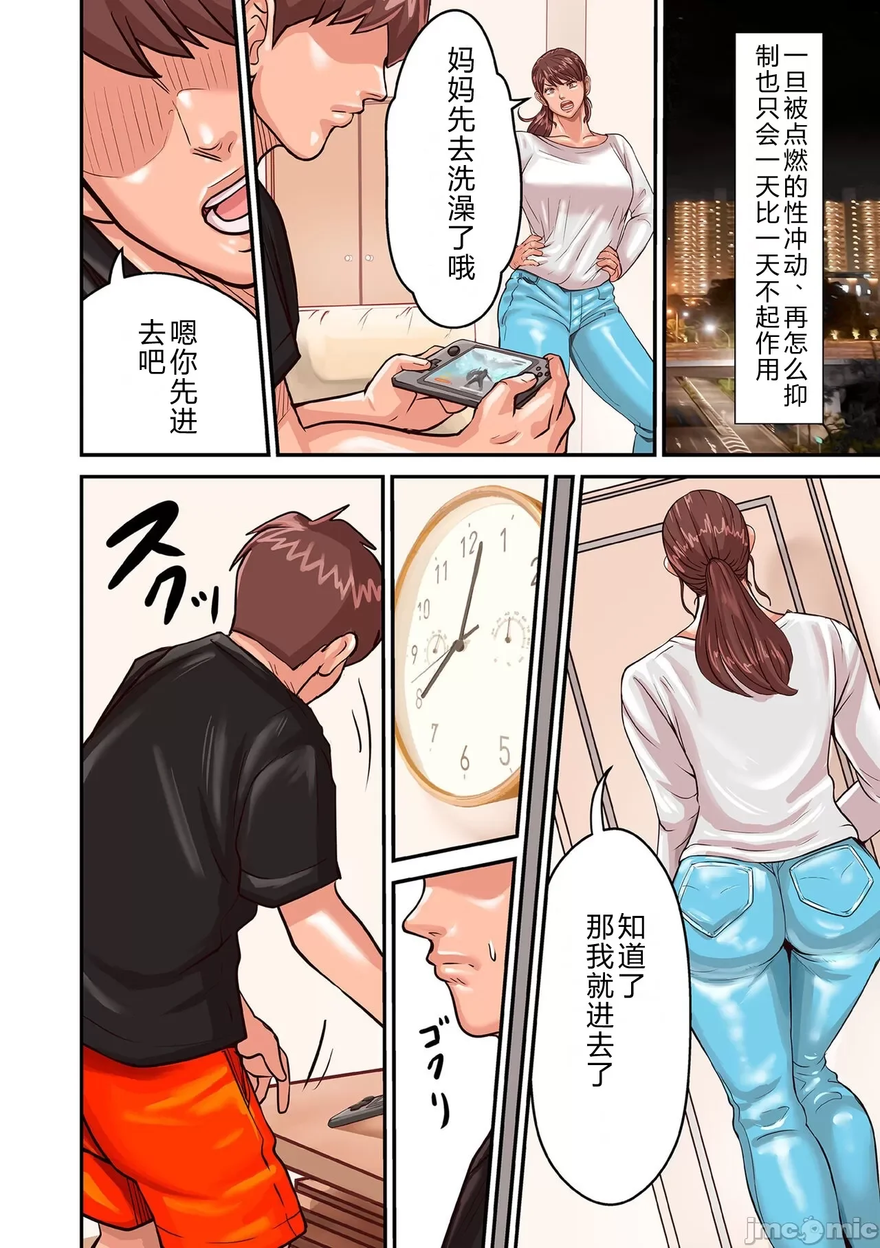 开心看漫画图片列表
