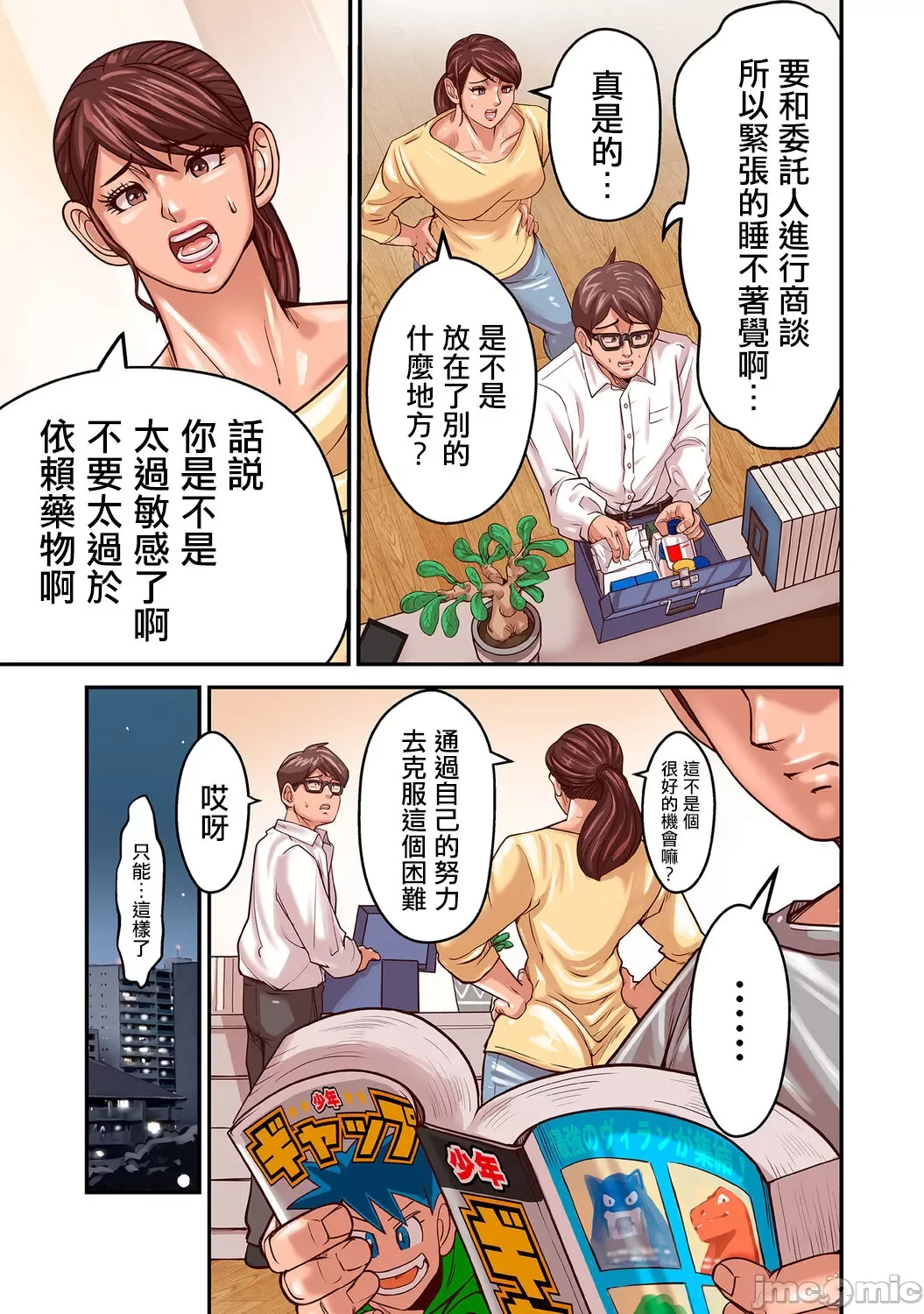 开心看漫画图片列表
