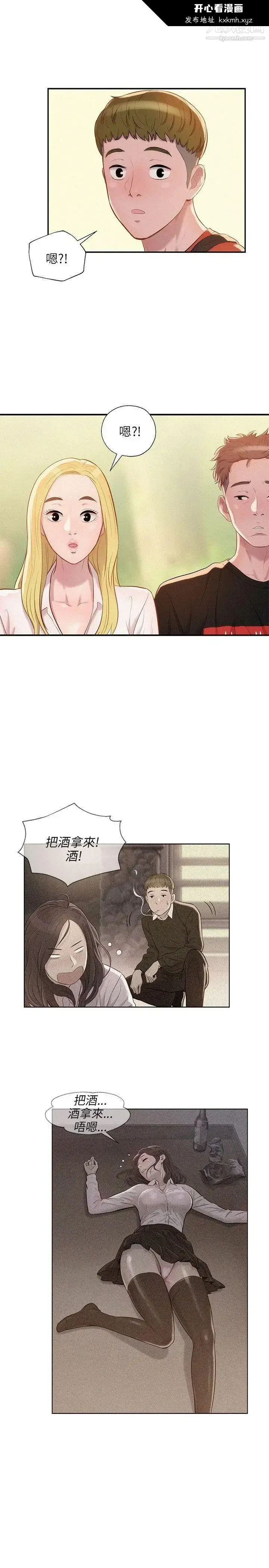 开心看漫画图片列表
