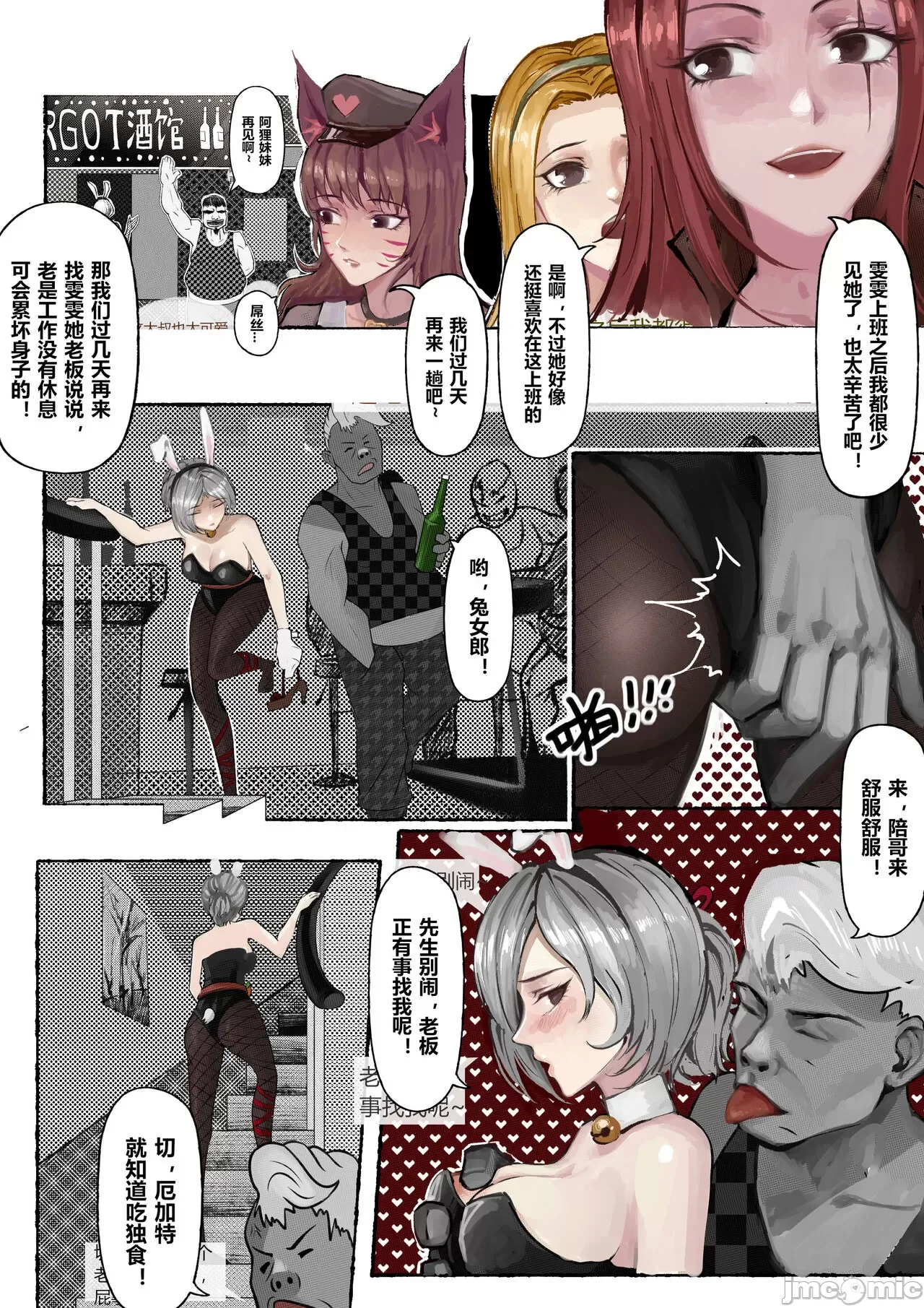 开心看漫画图片列表