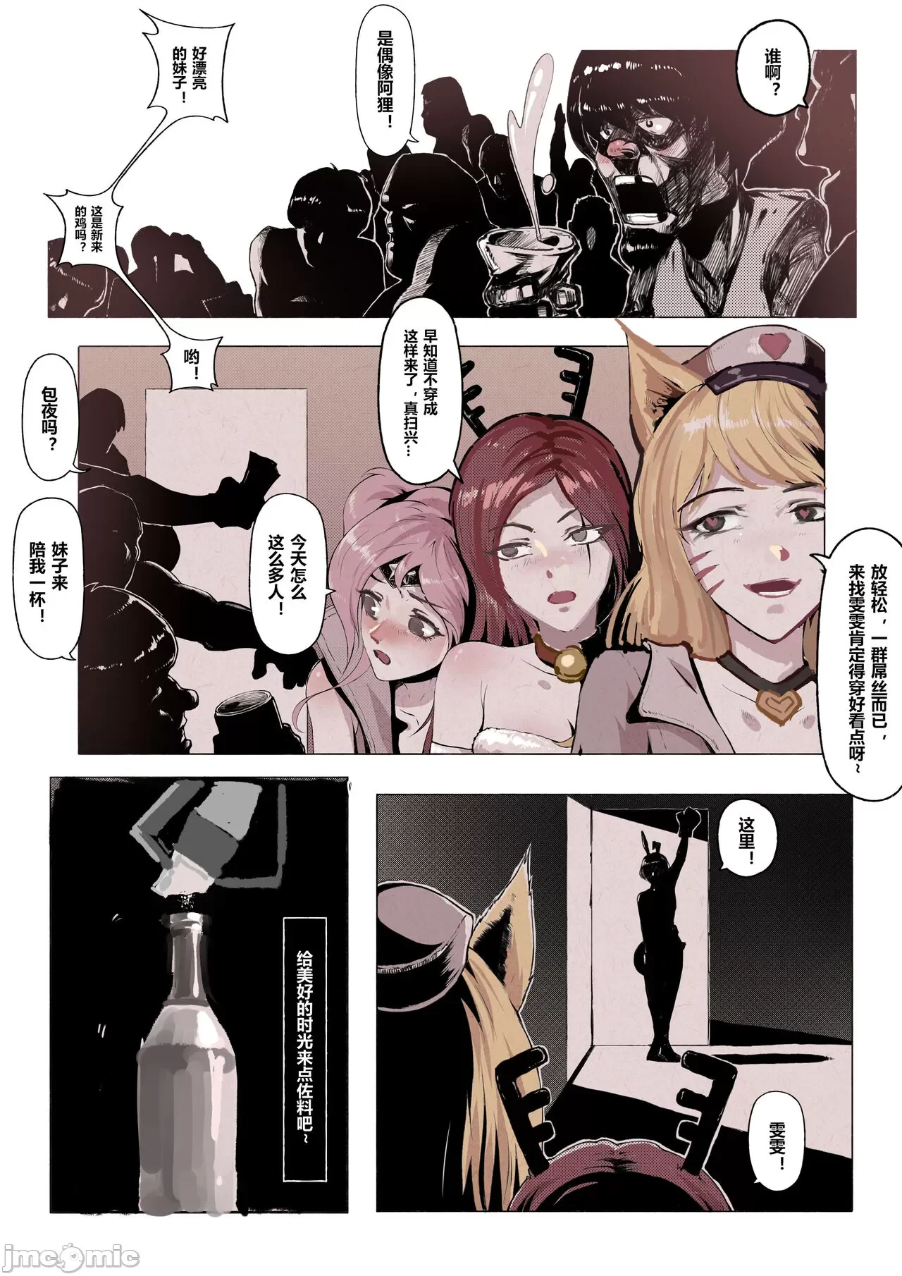 开心看漫画图片列表