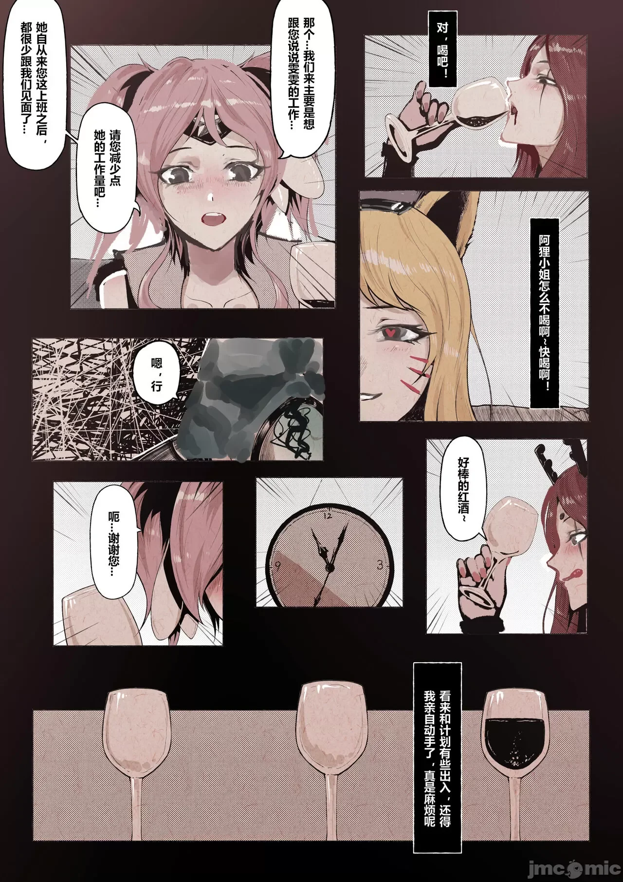 开心看漫画图片列表