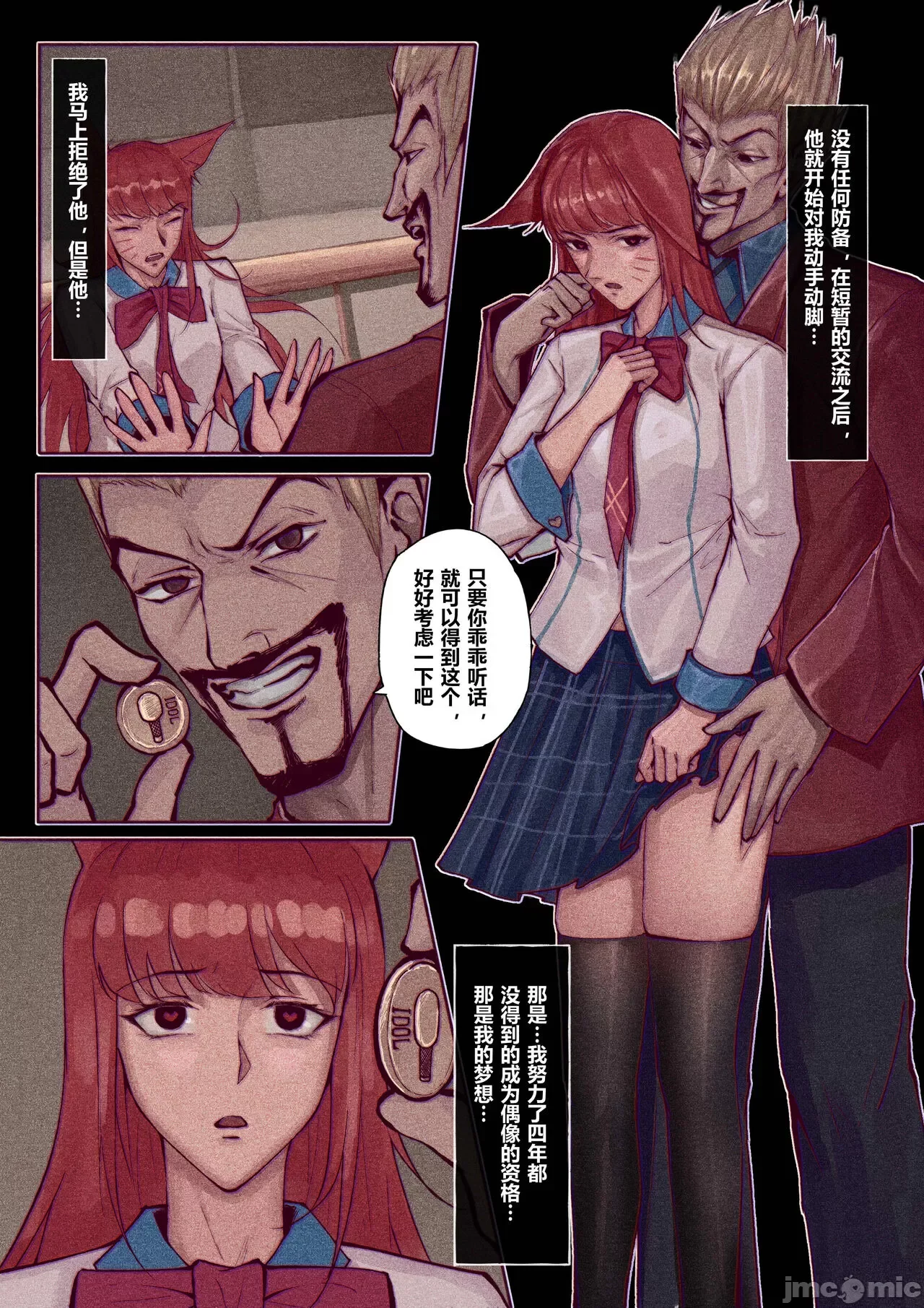 开心看漫画图片列表