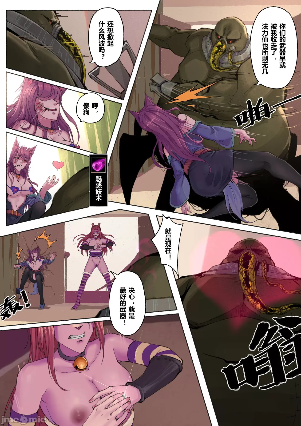 开心看漫画图片列表