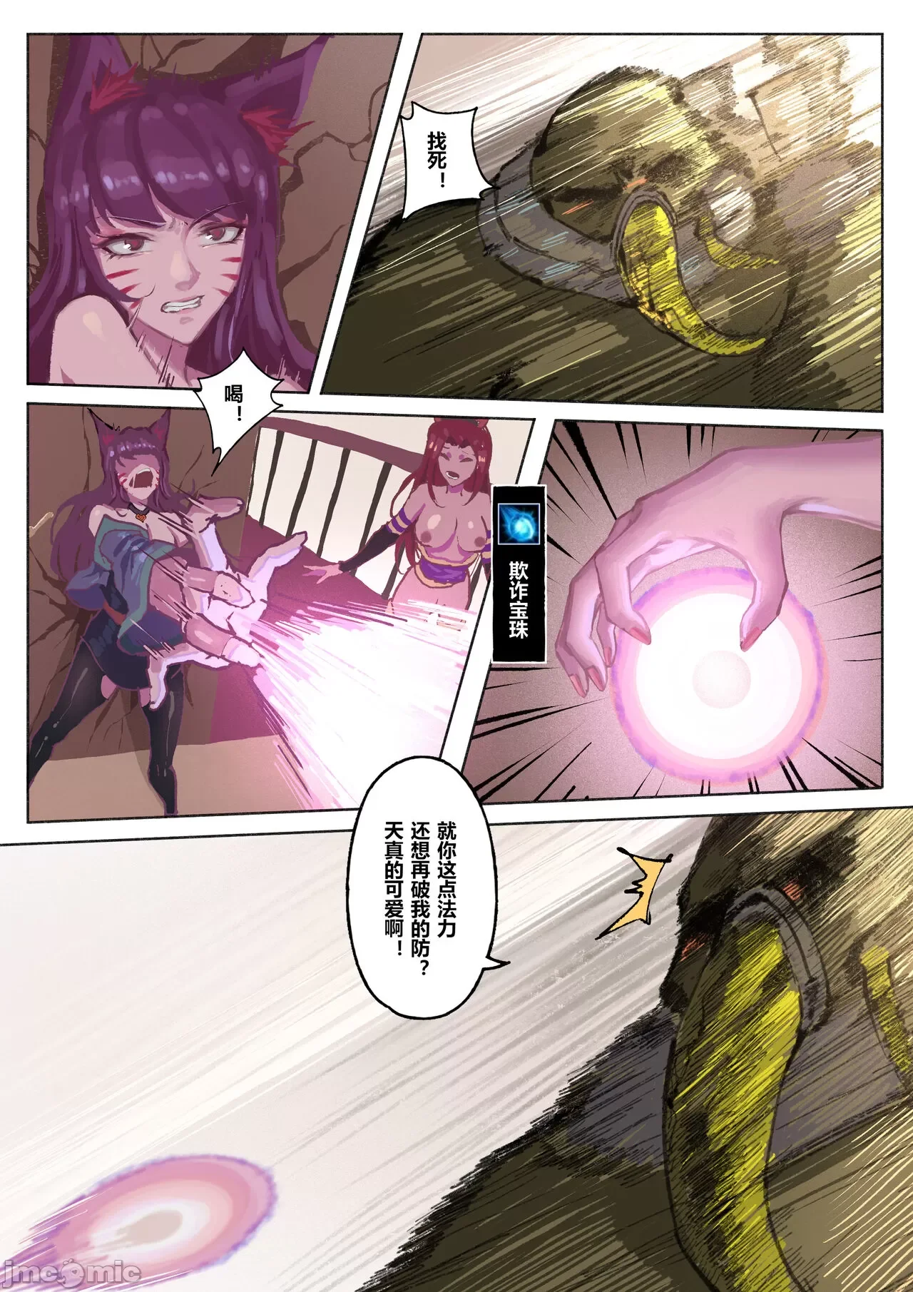 开心看漫画图片列表