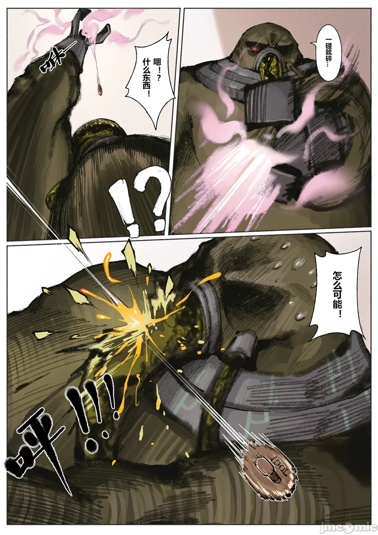 开心看漫画图片列表