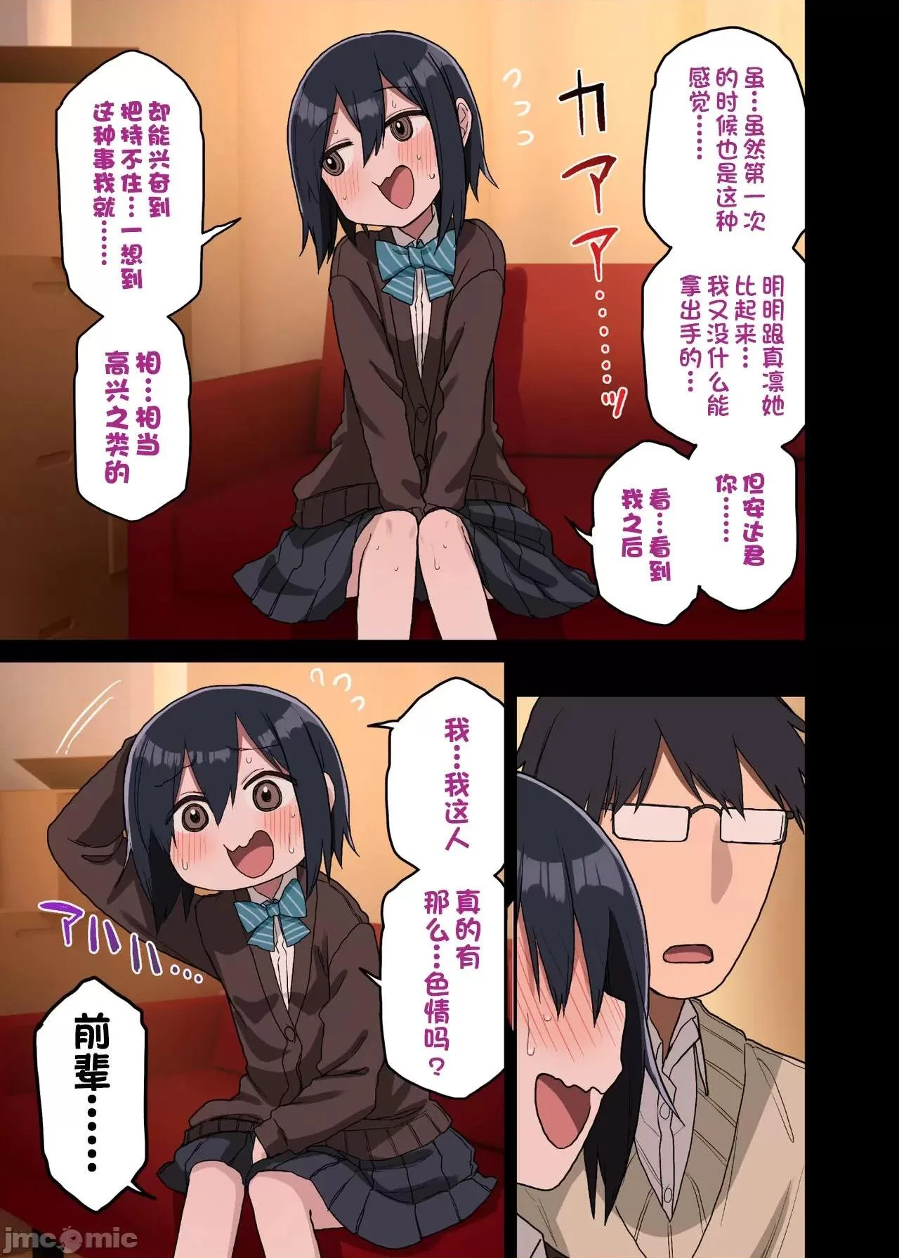 开心看漫画图片列表