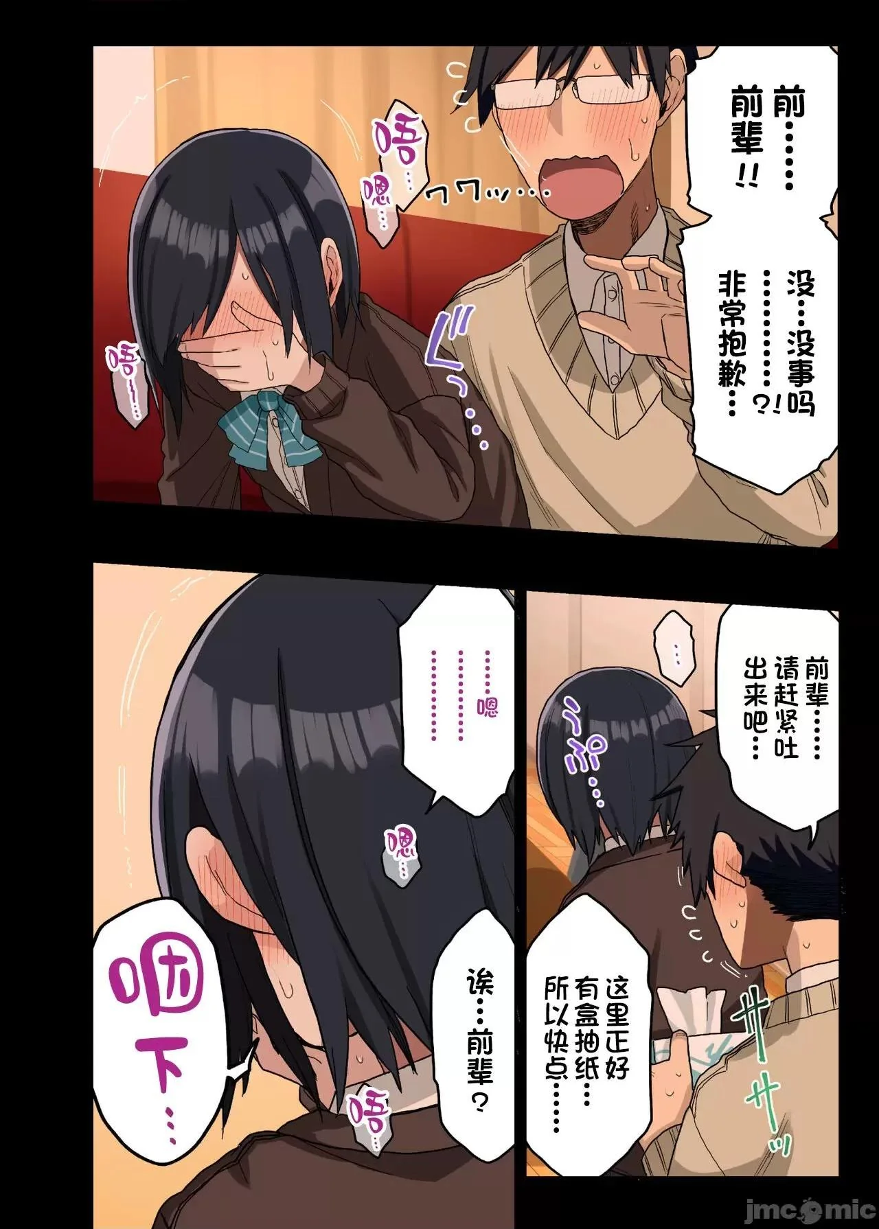 开心看漫画图片列表