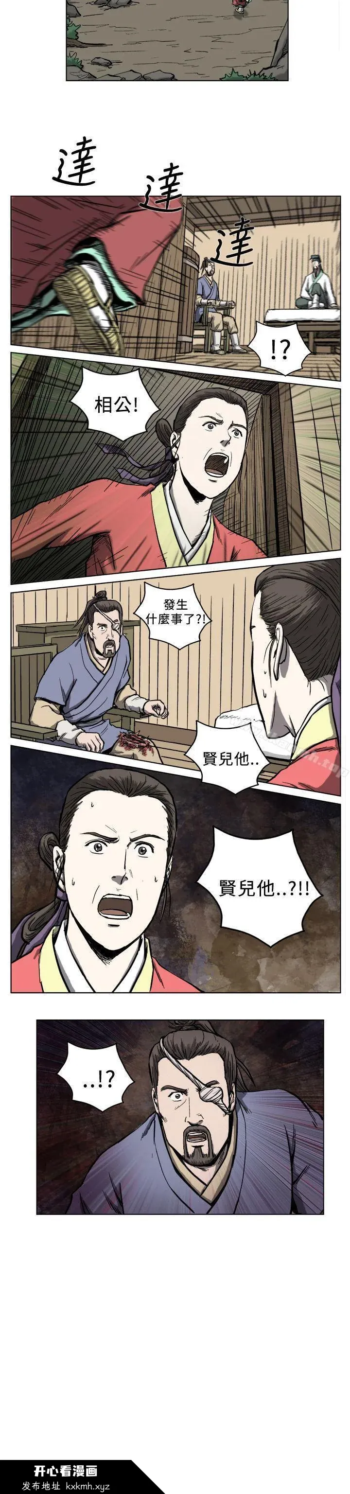 开心看漫画图片列表