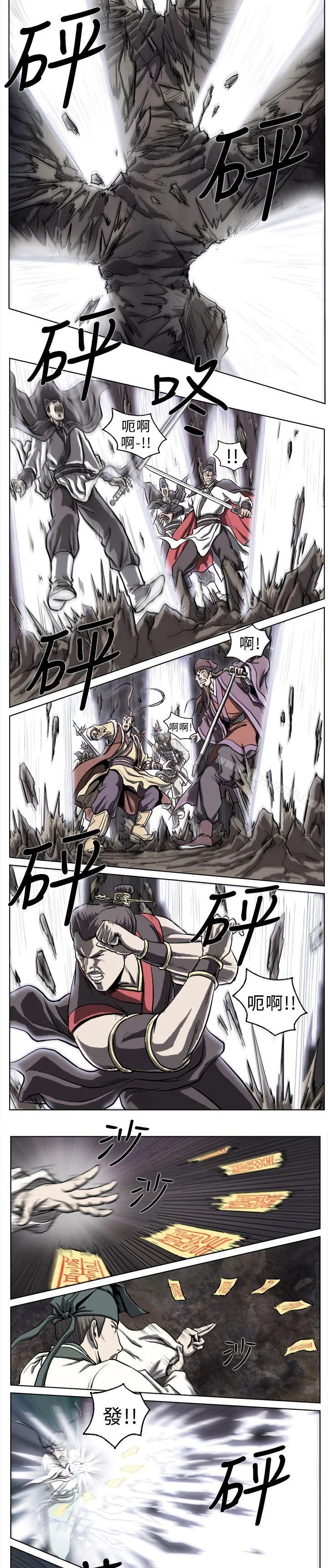 开心看漫画图片列表