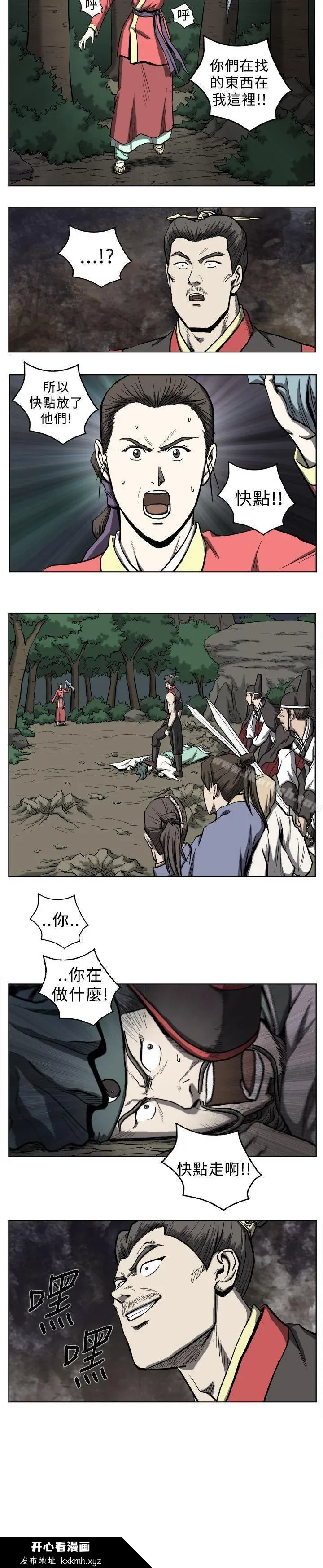 开心看漫画图片列表