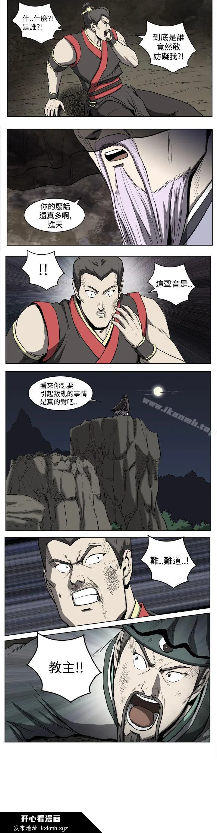 开心看漫画图片列表