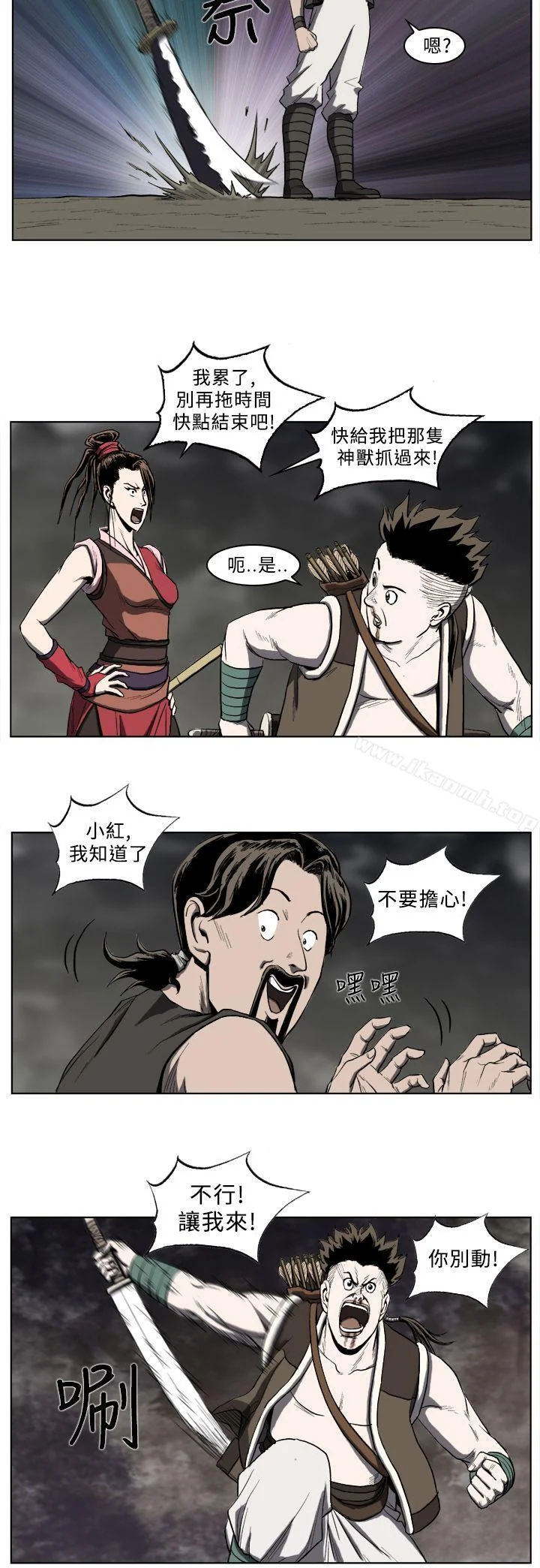 开心看漫画图片列表