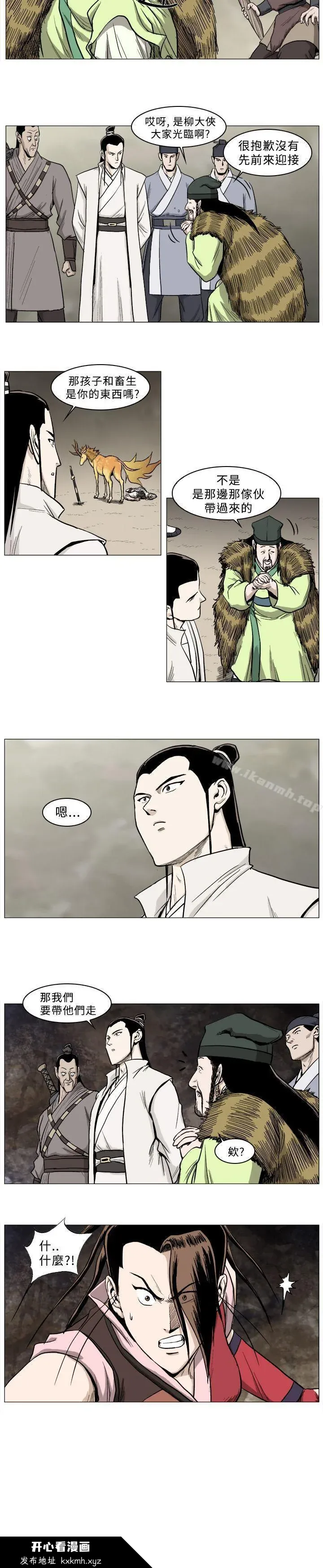开心看漫画图片列表