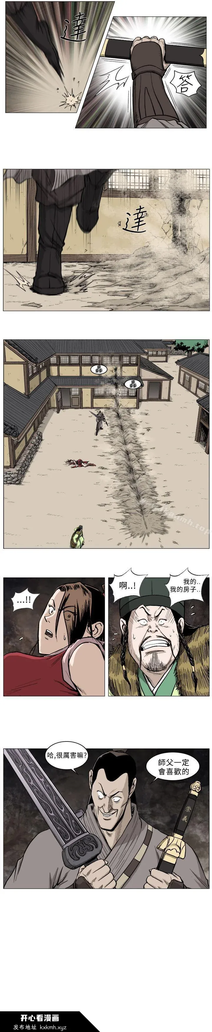 开心看漫画图片列表