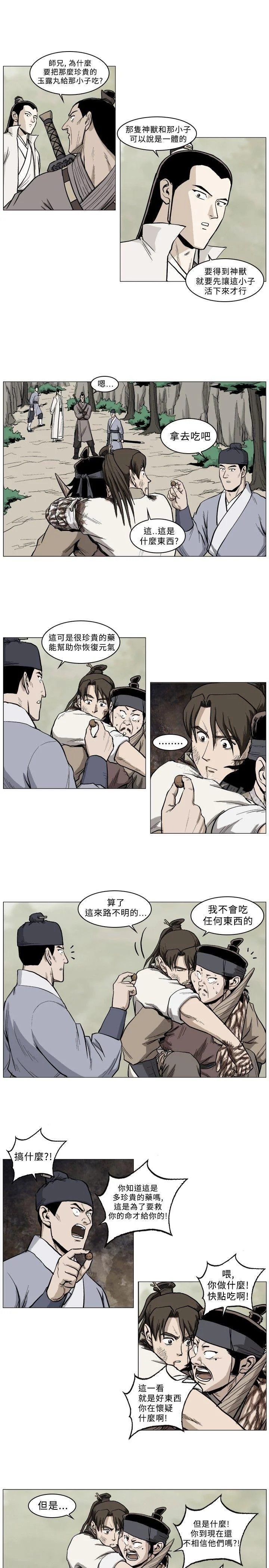 开心看漫画图片列表