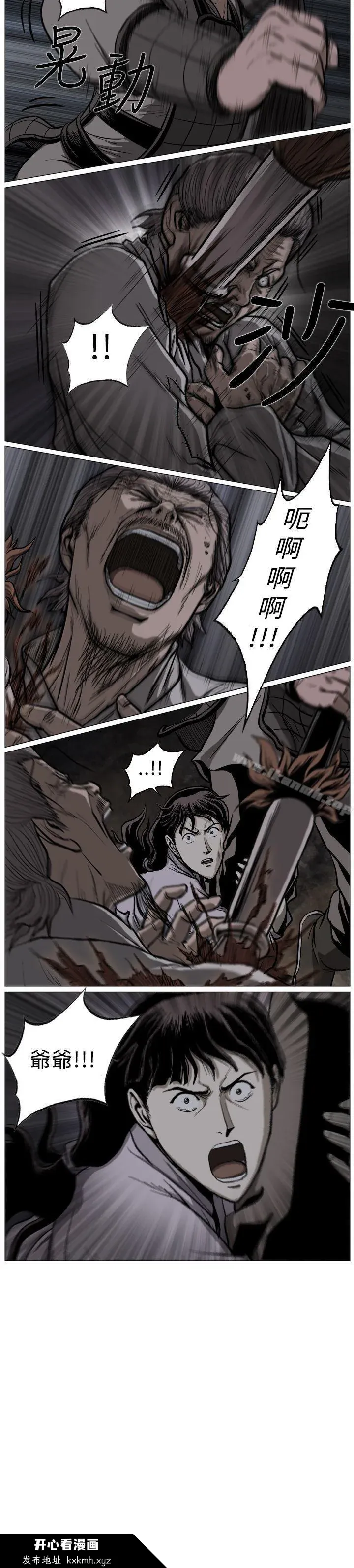 开心看漫画图片列表