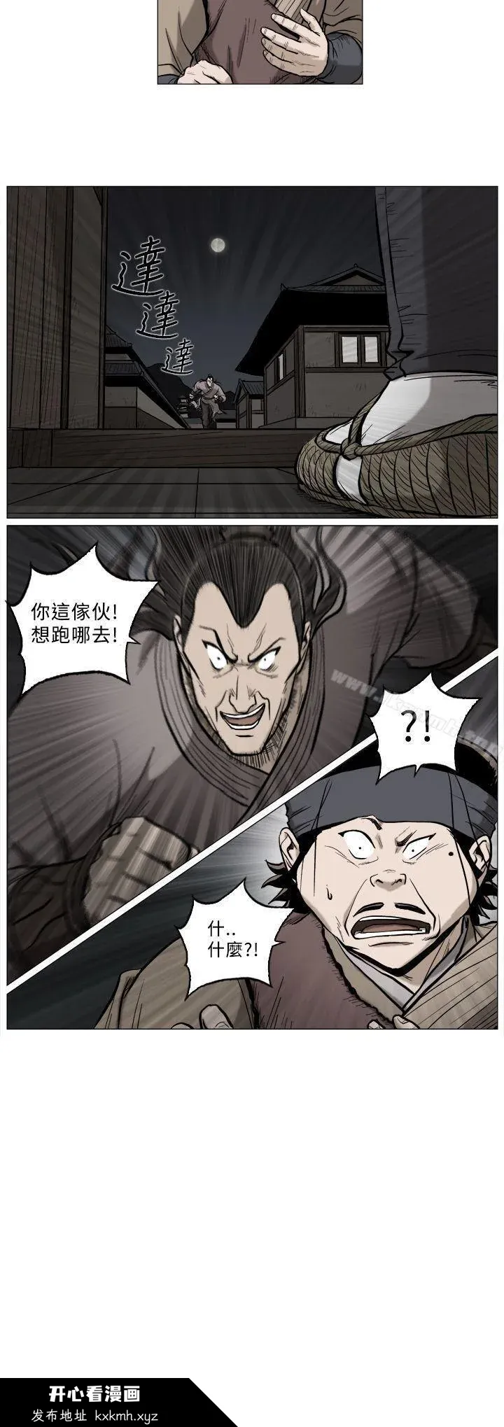 开心看漫画图片列表