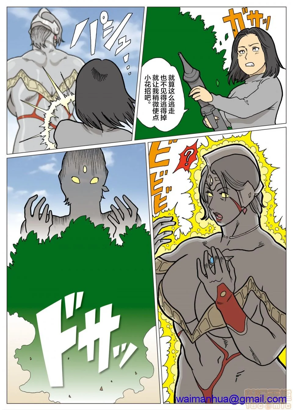 开心看漫画图片列表