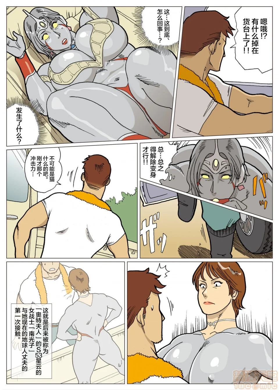 开心看漫画图片列表