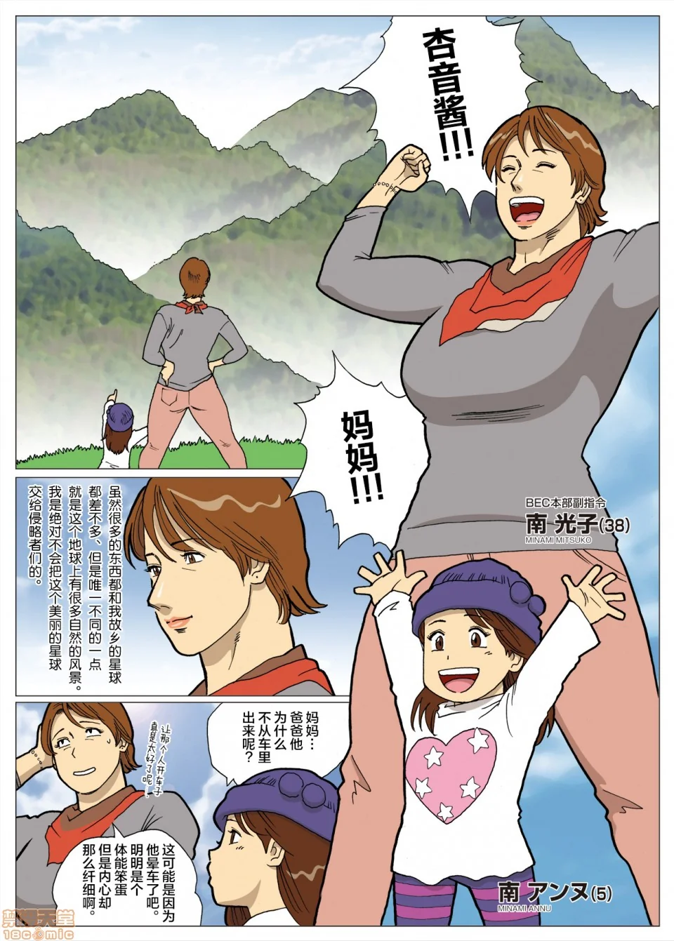 开心看漫画图片列表