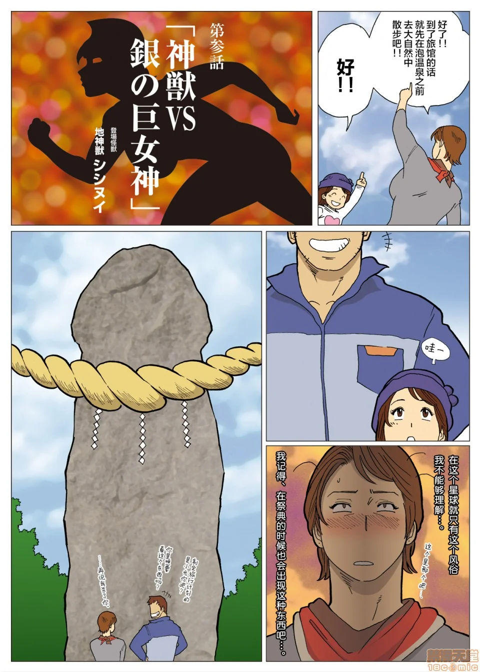 开心看漫画图片列表