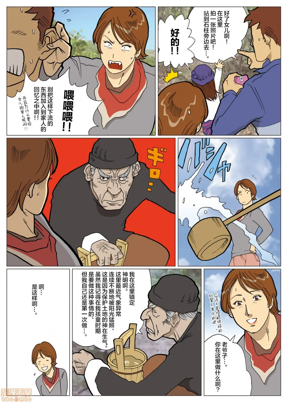 开心看漫画图片列表