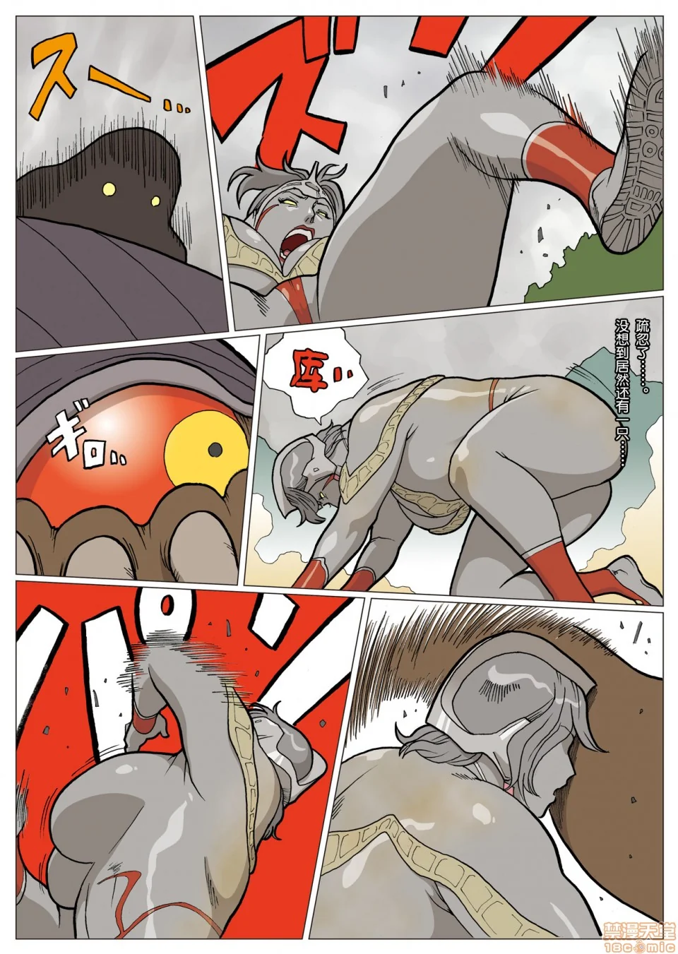 开心看漫画图片列表