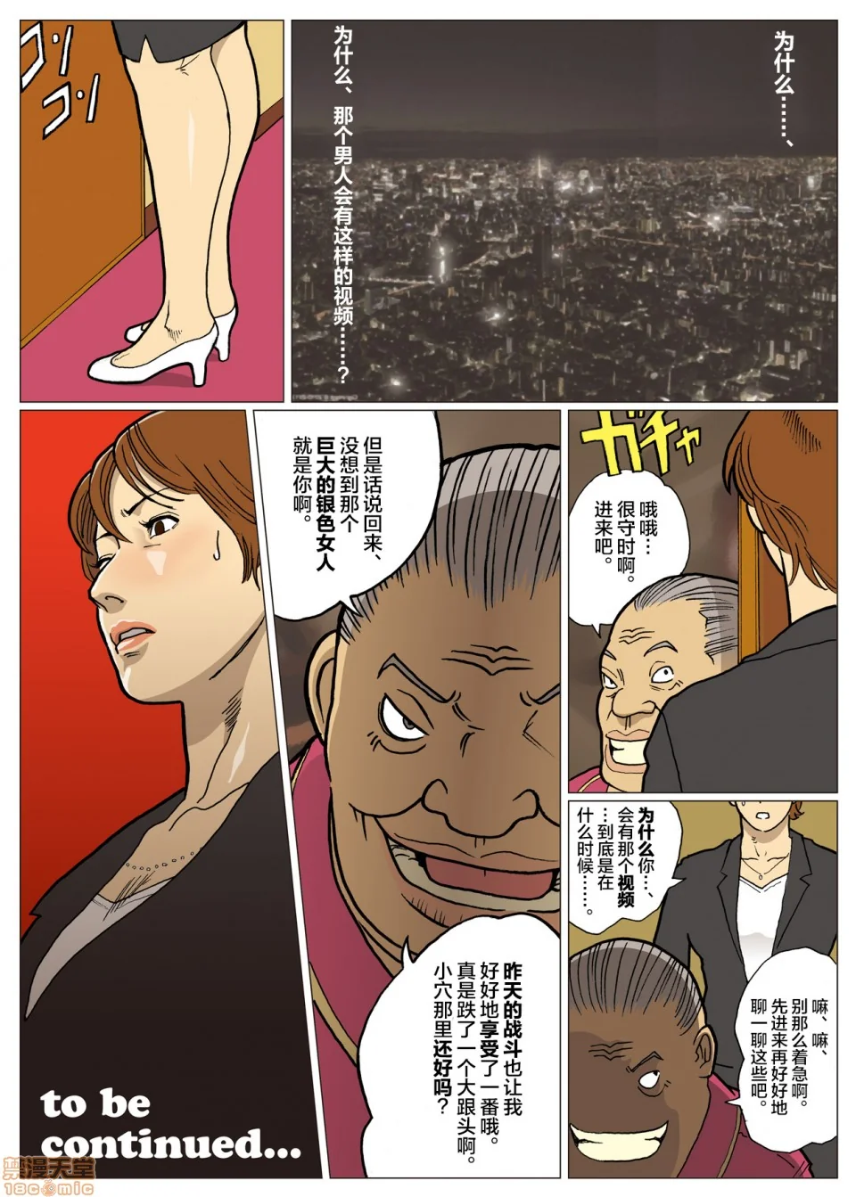 开心看漫画图片列表