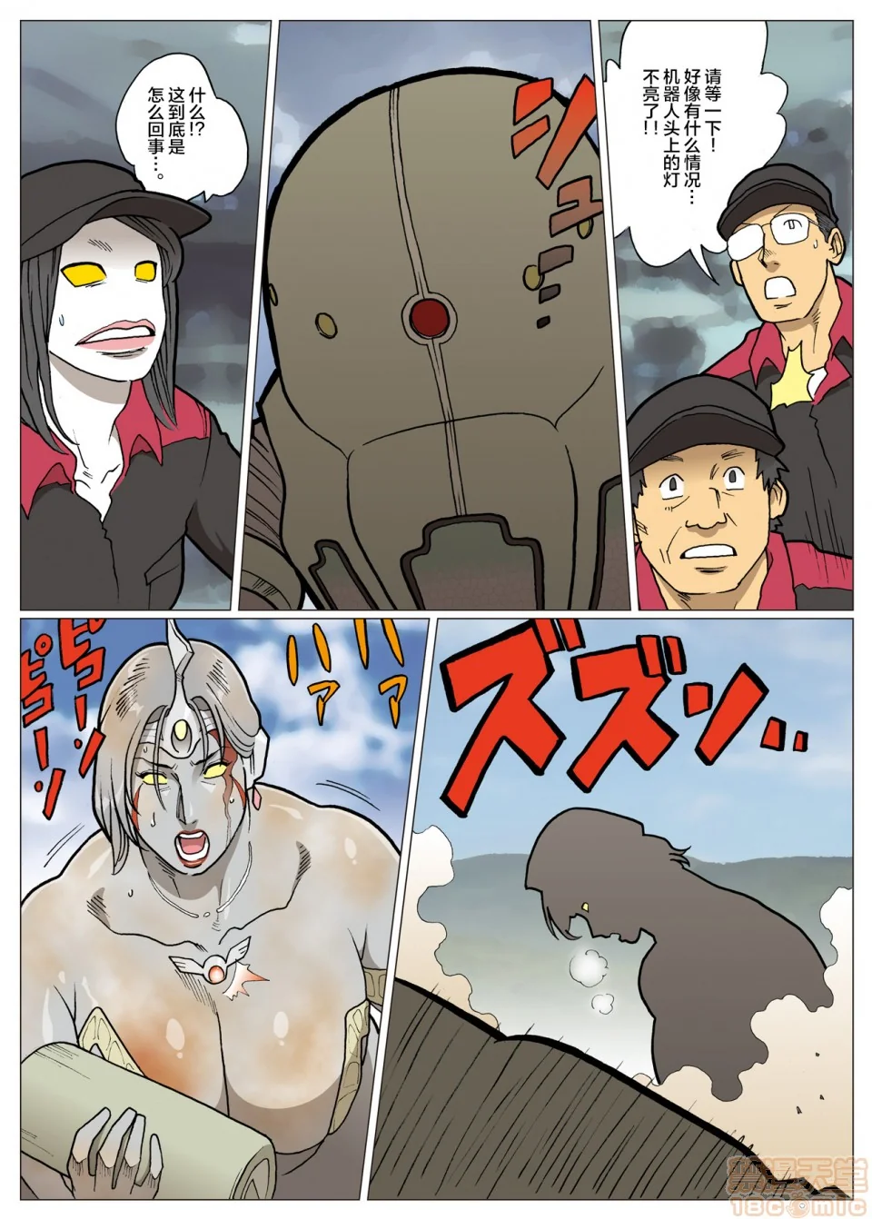 开心看漫画图片列表