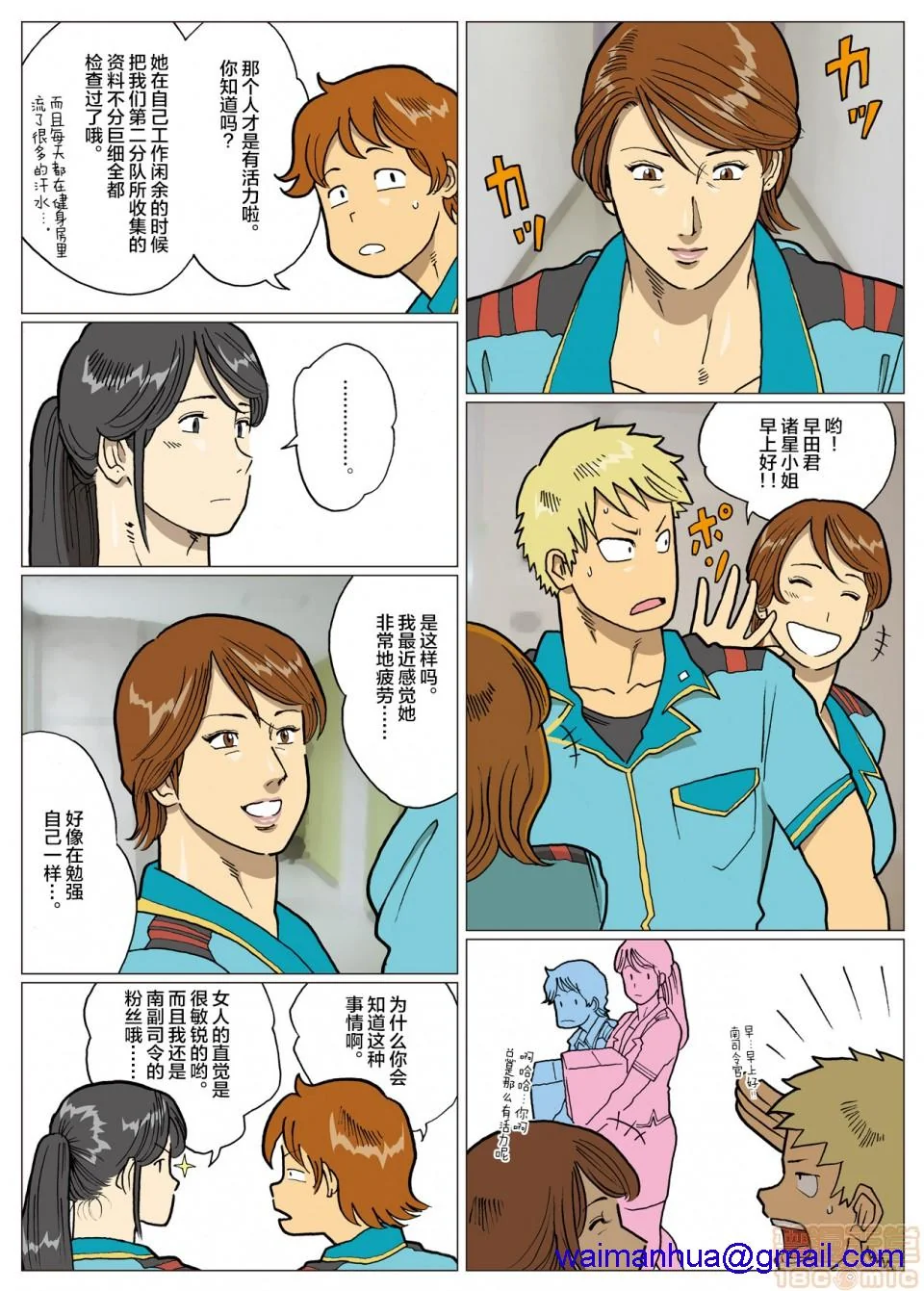 开心看漫画图片列表