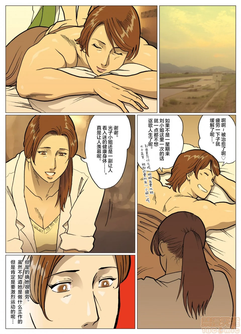 开心看漫画图片列表