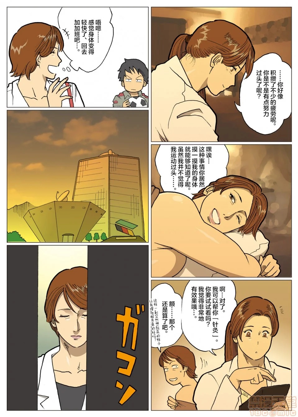 开心看漫画图片列表