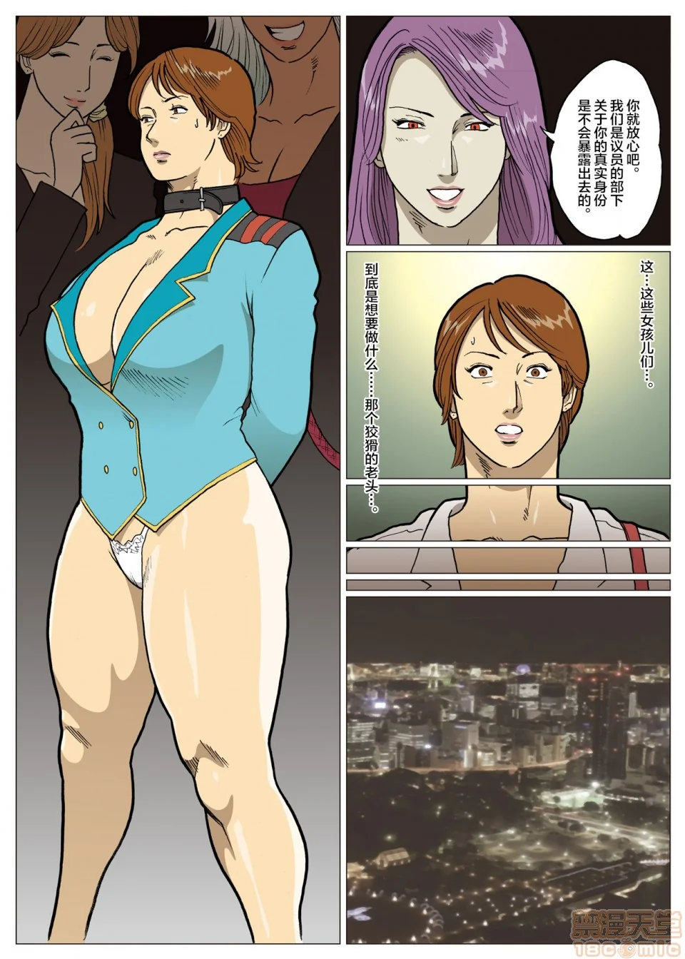 开心看漫画图片列表