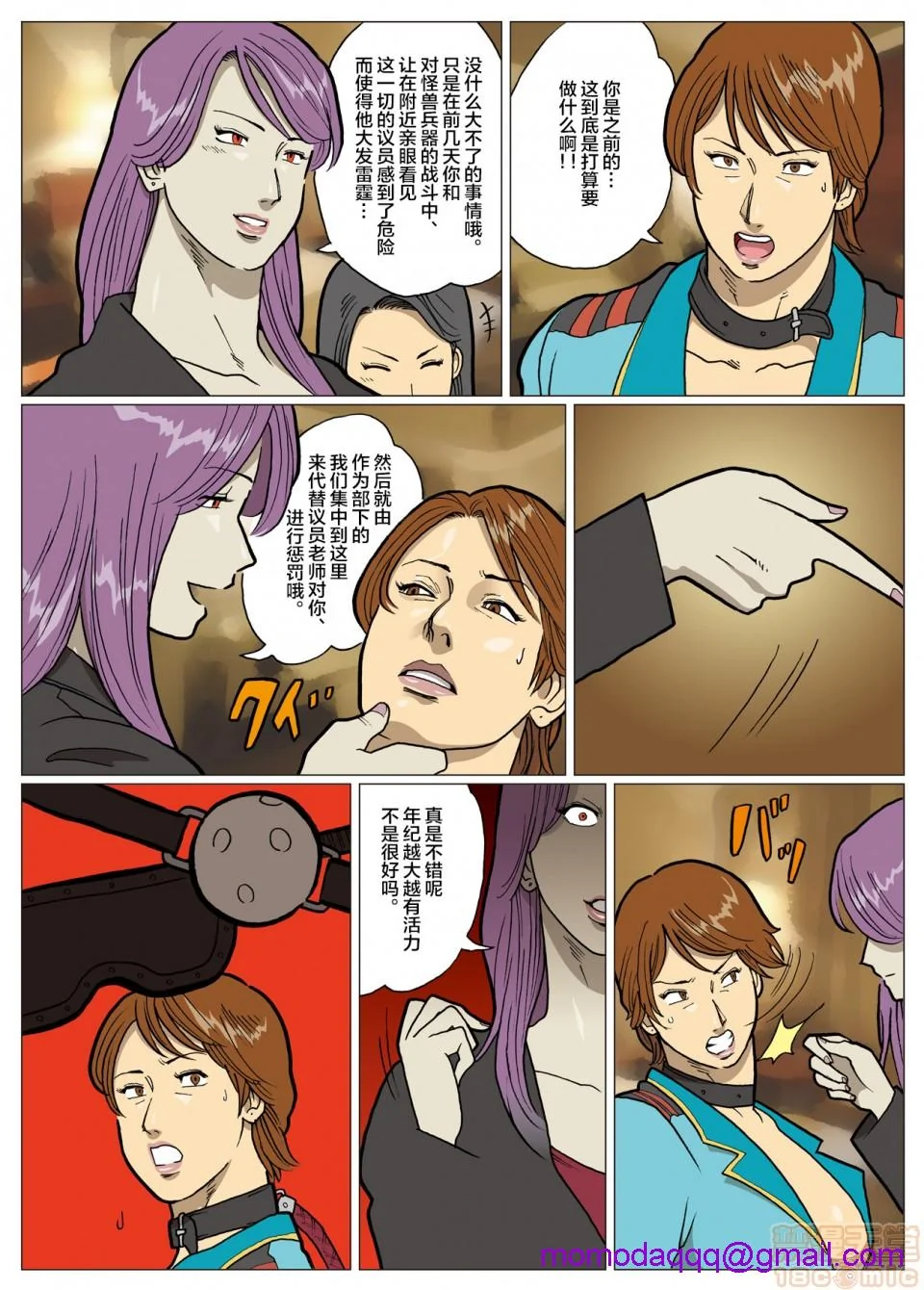 开心看漫画图片列表