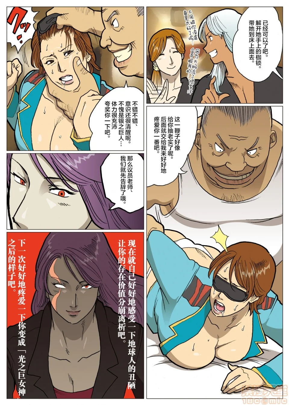 开心看漫画图片列表