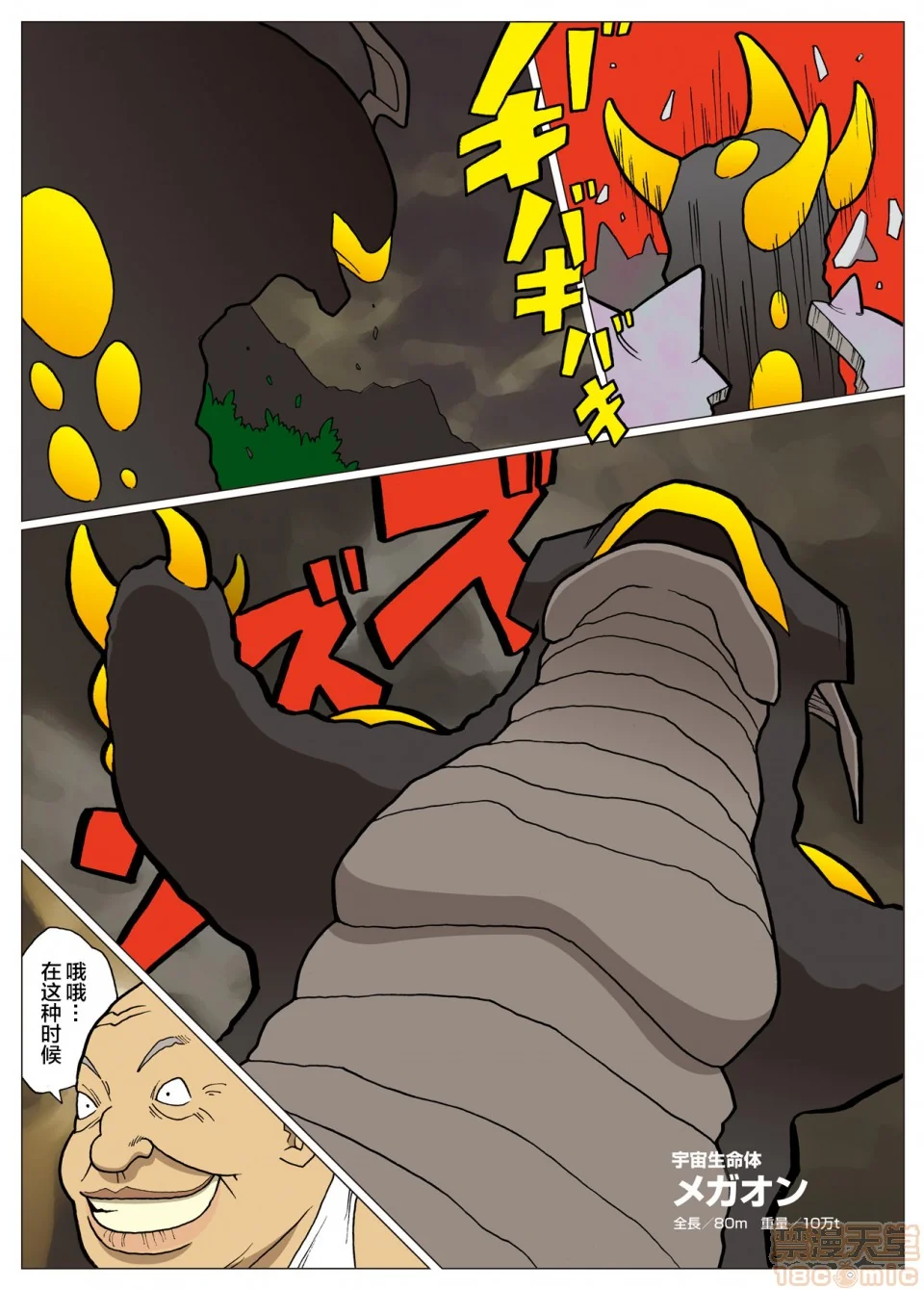 开心看漫画图片列表