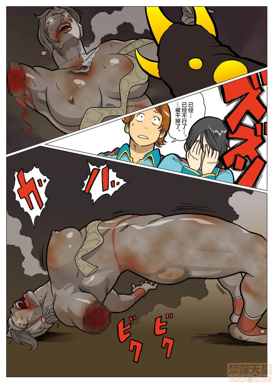开心看漫画图片列表