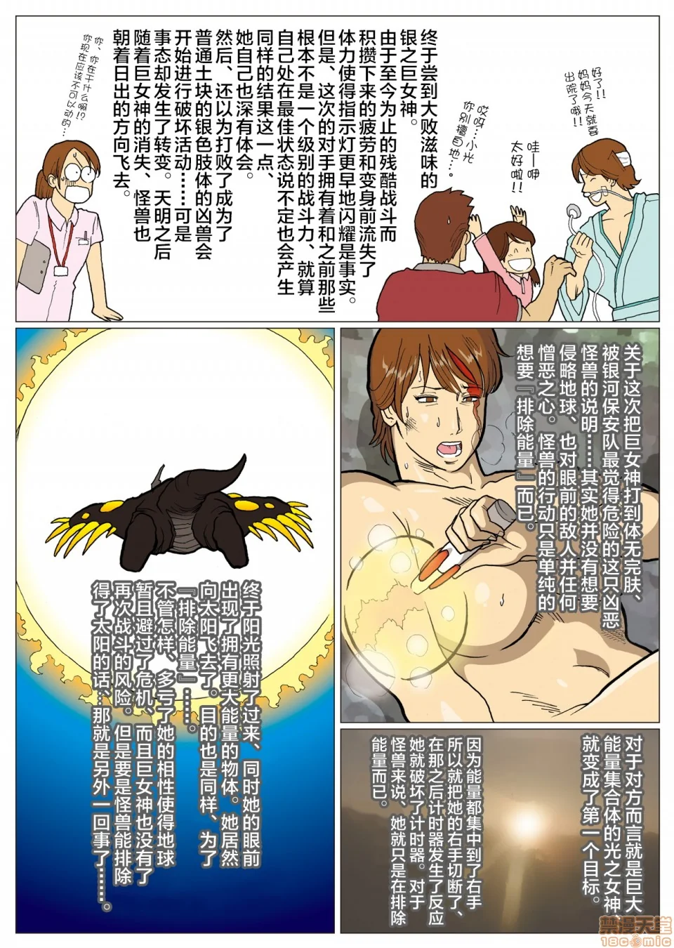图片4区图片列表